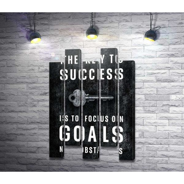 Мотиваційний плакат: The key to success