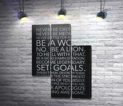 Модульная картина "Мотивационный плакат: Set Goals"