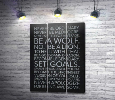 Модульная картина "Мотивационный плакат: Set Goals"