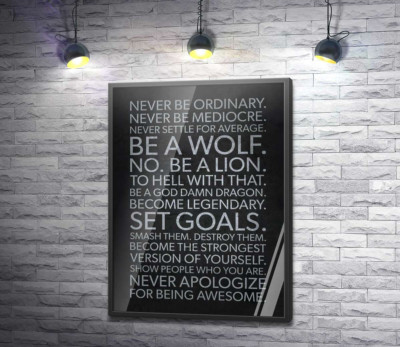 Постер "Мотивационный плакат: Set Goals"