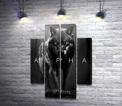 Альфа-волк