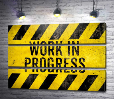Вивіска "Work in progress"