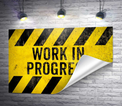 Вывеска "Work in progress"