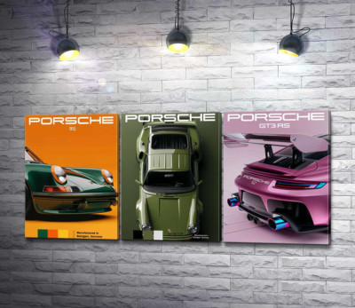 Три ракурса Porsche