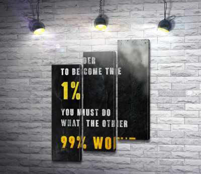 1 із 99%