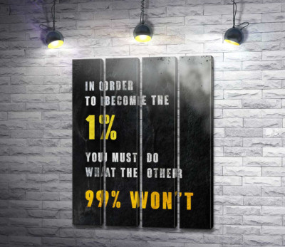 1 из 99%