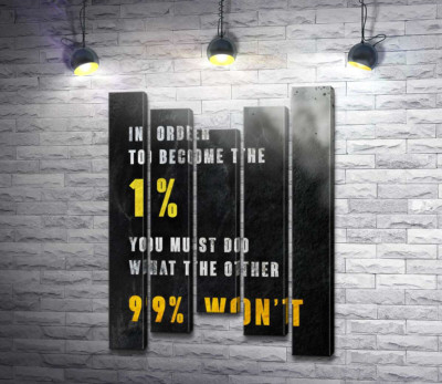 Модульная картина "1 из 99%"