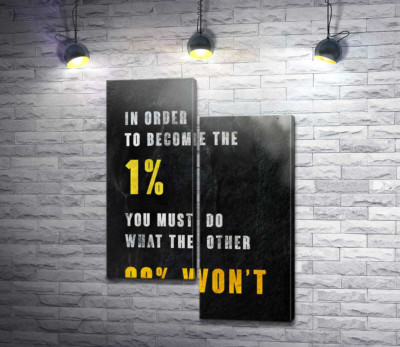 1 из 99%