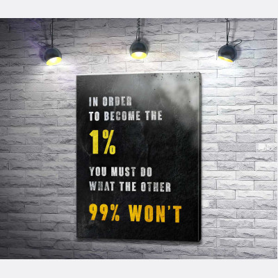 1 із 99%