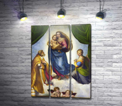 Сикстинская Мадонна