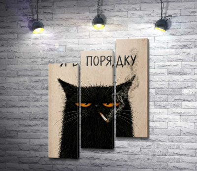Модульна картина "Кіт із сигаретою"