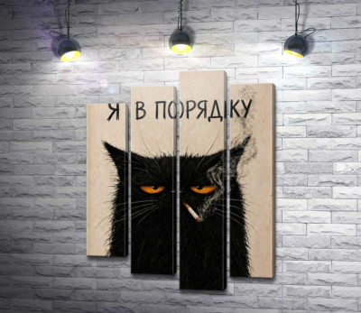 Кіт із сигаретою