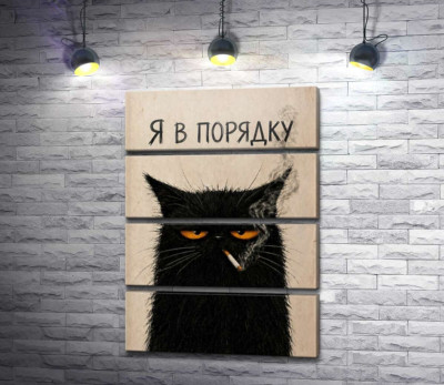 Кіт із сигаретою