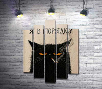 Модульная картина "Кот с сигаретой"