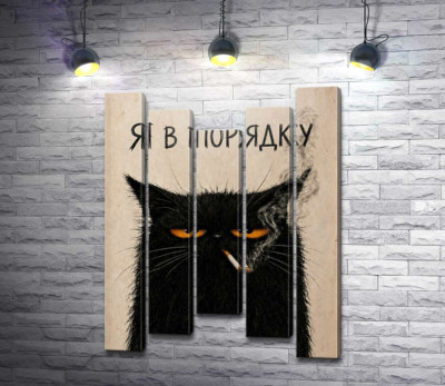 Кіт із сигаретою