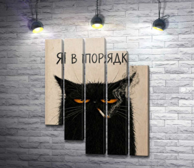 Модульна картина "Кіт із сигаретою"
