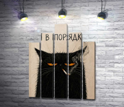 Модульна картина "Кіт із сигаретою"