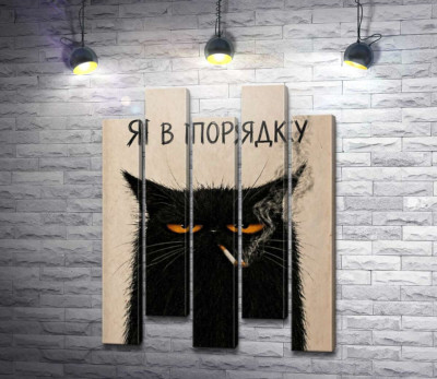 Модульна картина "Кіт із сигаретою"