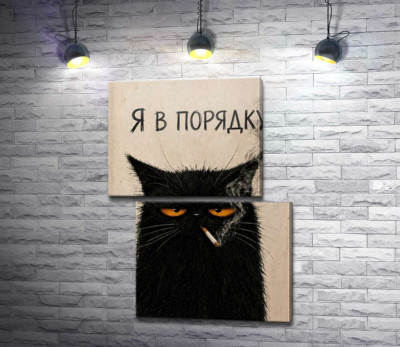 Кот с сигаретой