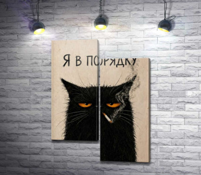 Кіт із сигаретою