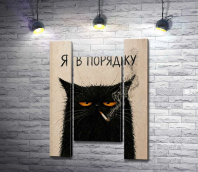 Модульная картина "Кот с сигаретой"