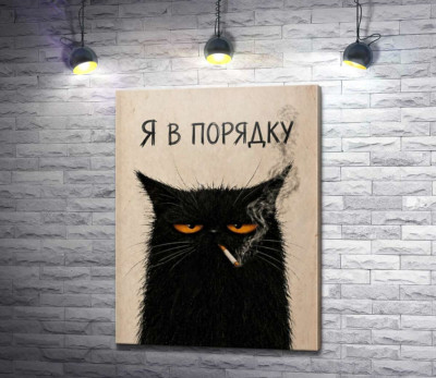 Кіт із сигаретою