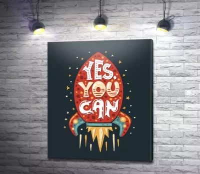 Ракета мотивації: "Yes, you can"