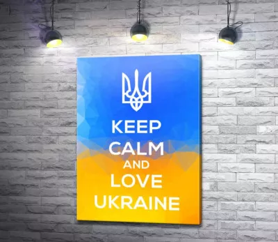 Гасло "Keep Calm and Love Ukraine"