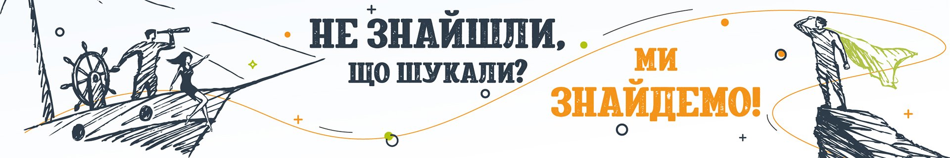 Не нашли
