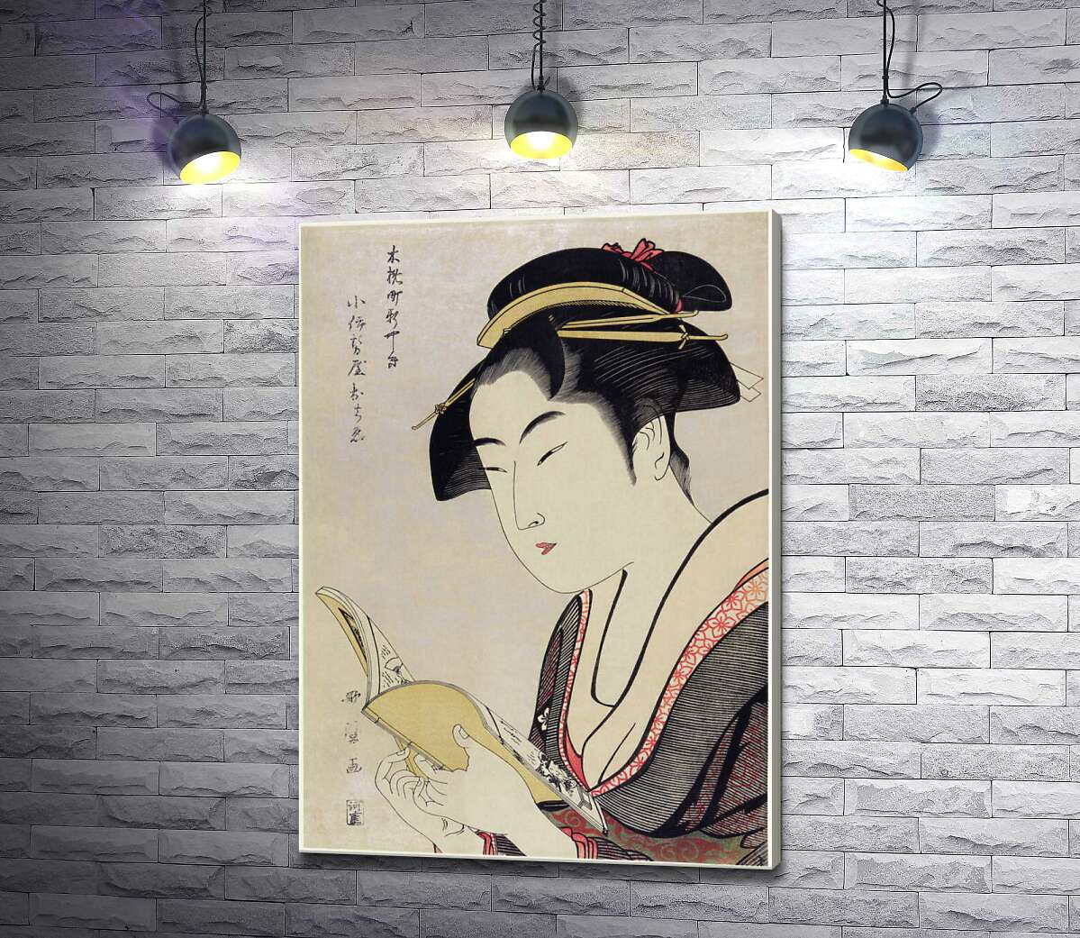 картина "Женщина читает книгу (Woman reading book) - Китагава Утамаро ( Kitagawa Utamaro )"
