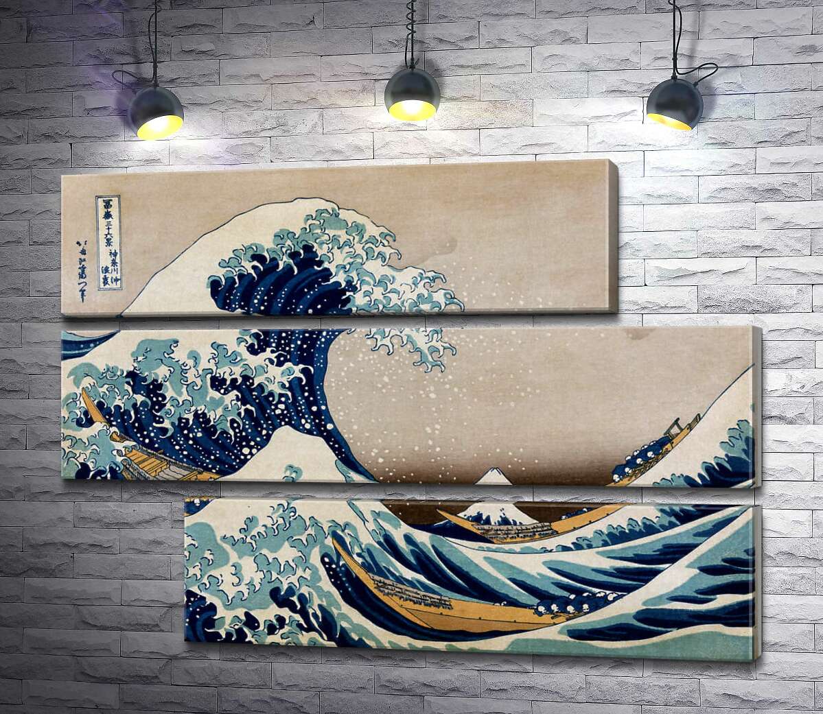 модульна картина Велика хвиля (The great wave) (Модуль №16) - Кацусіка Хокусай (Katsushika Hokusai)