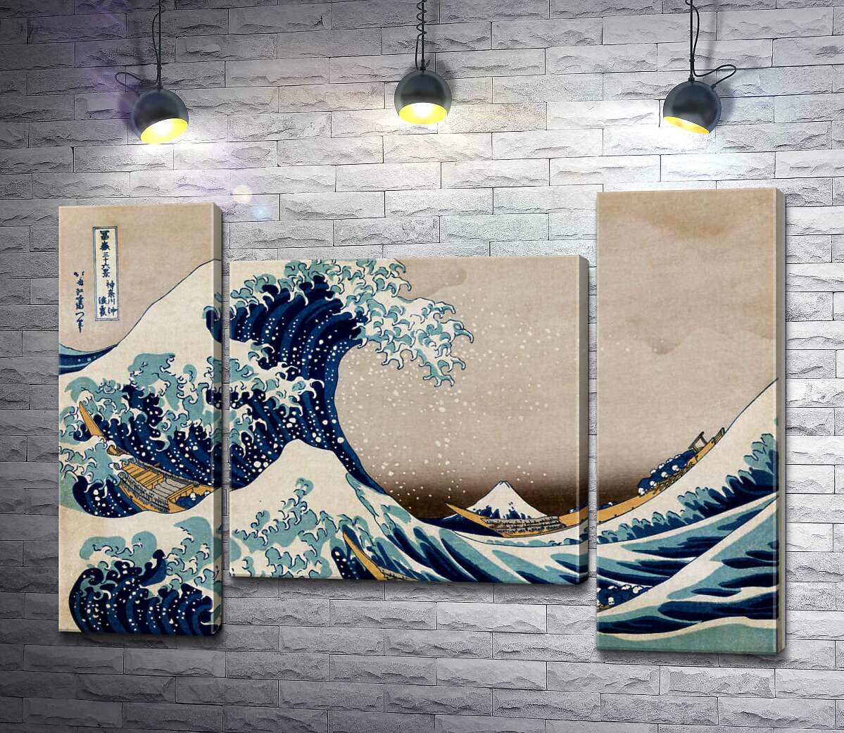 модульная картина Большая волна (The great wave) (Модуль №11) - Кацусика Хокусай (Katsushika Hokusai)