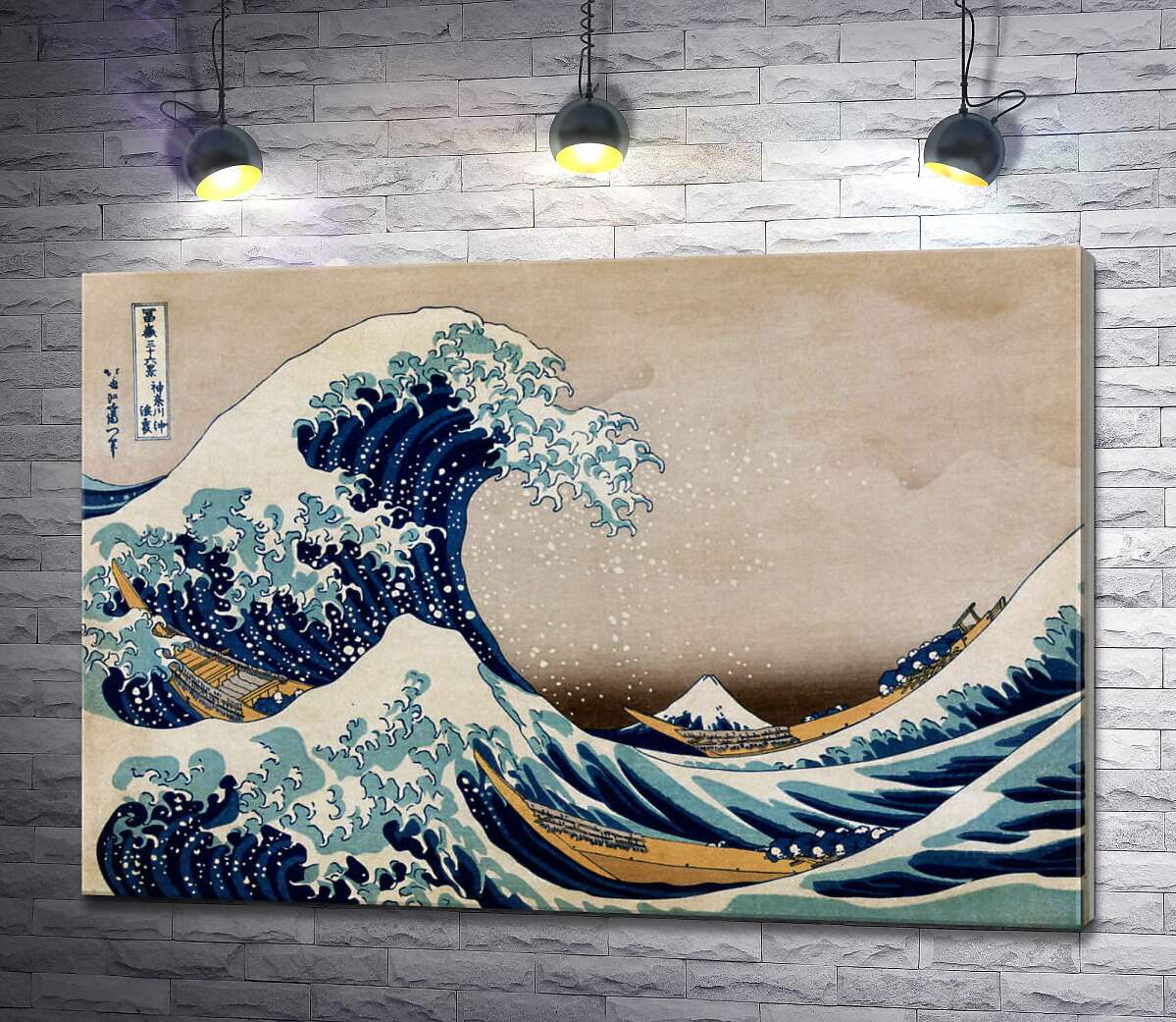 картина Большая волна (The great wave) - Кацусика Хокусай (Katsushika Hokusai)