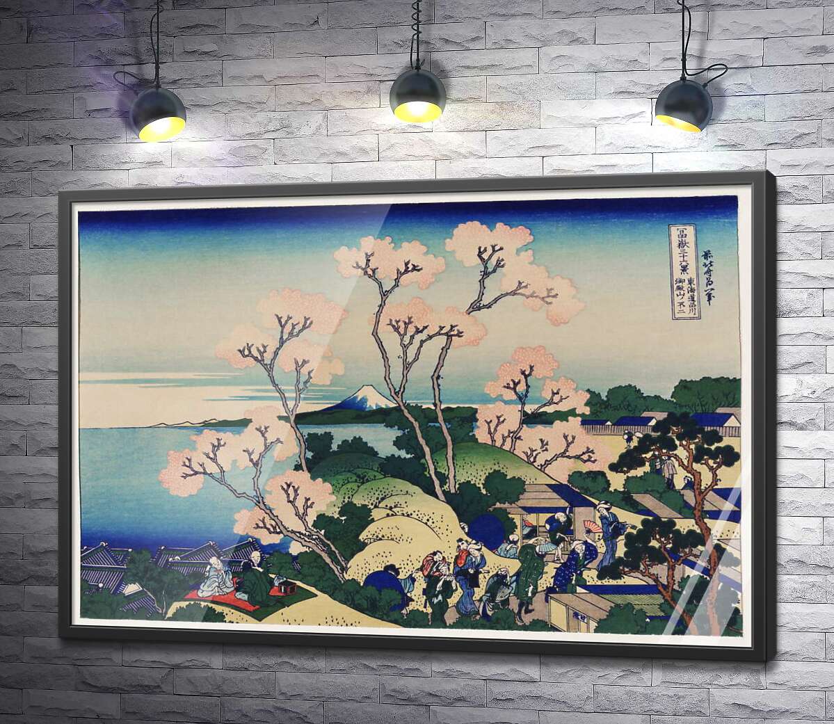 постер "Вид на Фудзи с горы Готэнъяма у реки Синагава (Goten-yama hill, Shinagawa on the Tokaido) - Кацусика Хокусай (Katsushika Hokusai)"