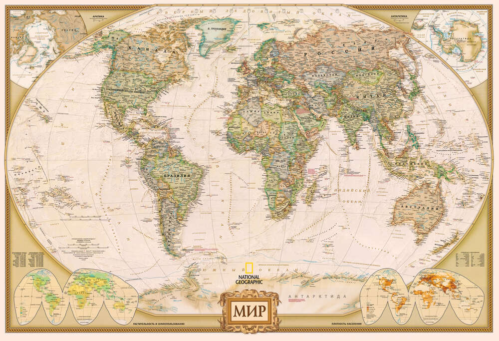 картина-постер Універсальна карта світу від National Geographic