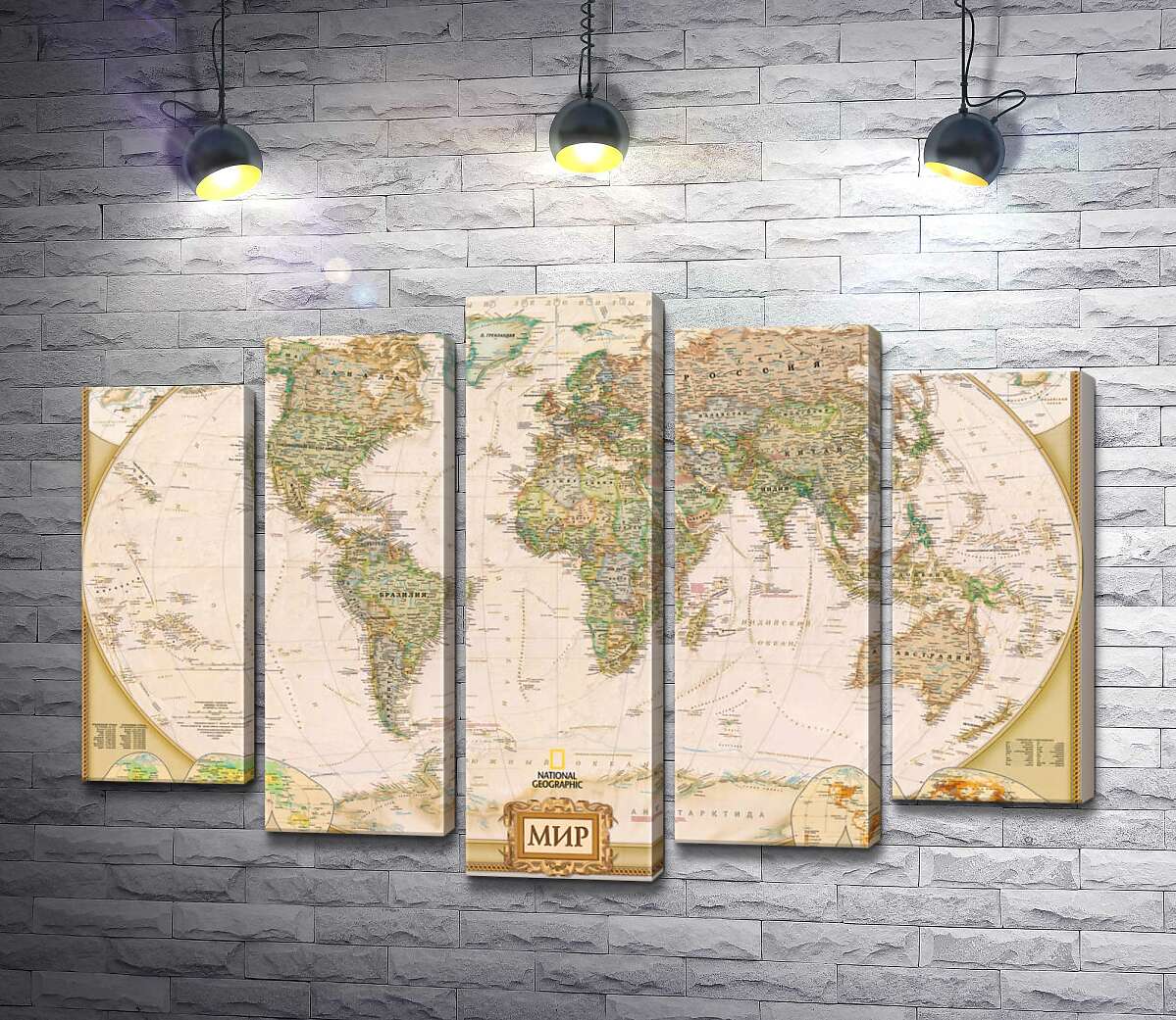 модульная картина Универсальная карта мира от National Geographic (Модуль №4)