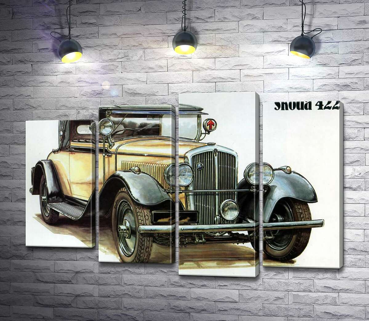 модульна картина Жовтий  ретро-автомобіль Skoda 442 (Модуль №3)