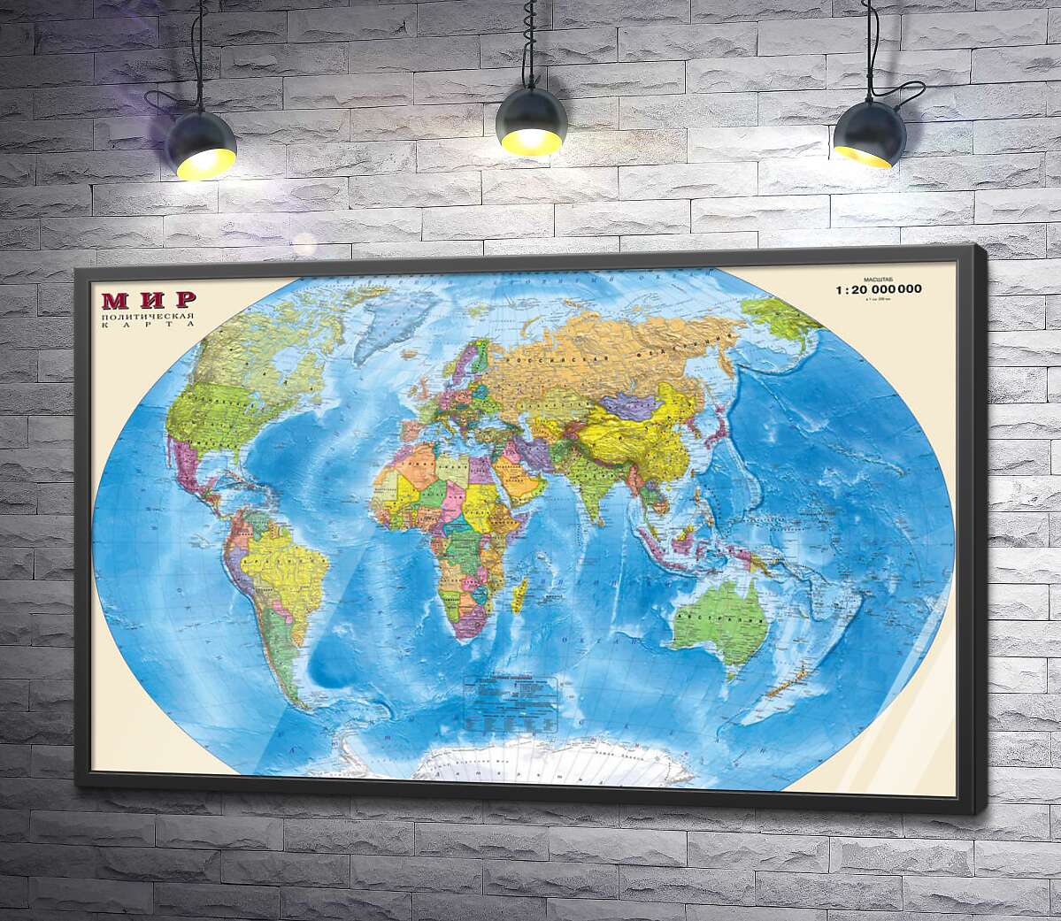 постер Политическая карта мира в ярких тонах
