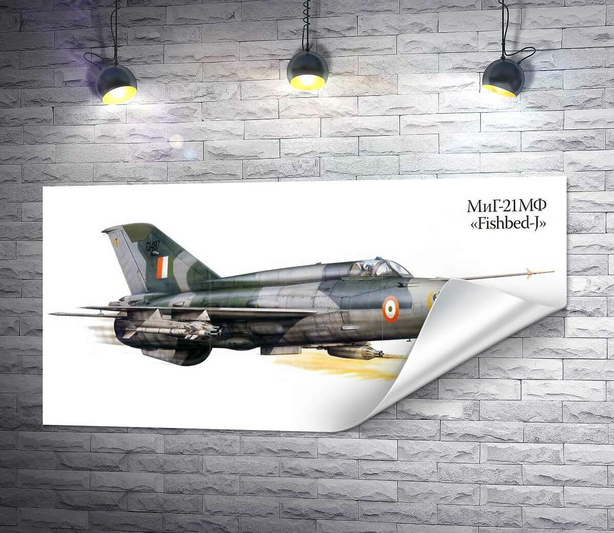 печать Советский истребитель МиГ-21 МФ