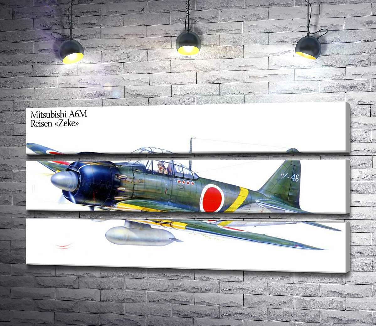 модульная картина Японский легкий истребитель Mitsubishi A6M (Модуль №15)