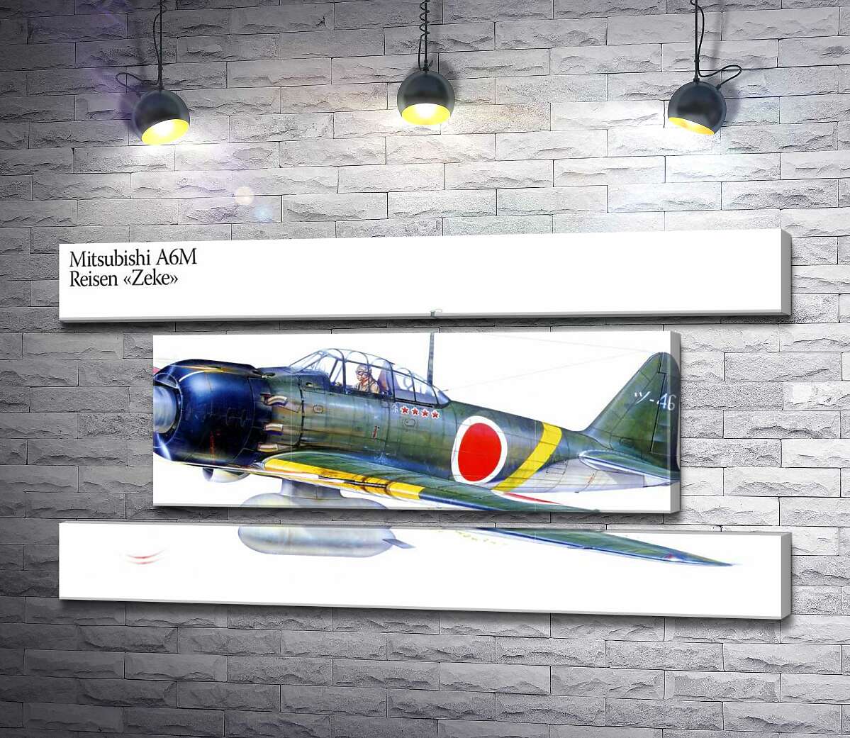модульна картина Японський легкий винищувач Mitsubishi A6M (Модуль №18)