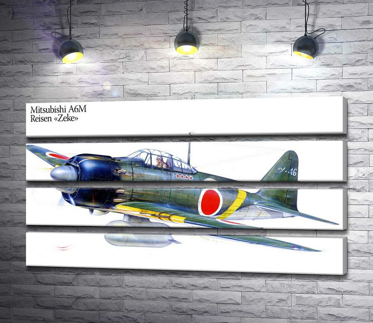 модульная картина Японский легкий истребитель Mitsubishi A6M (Модуль №22)