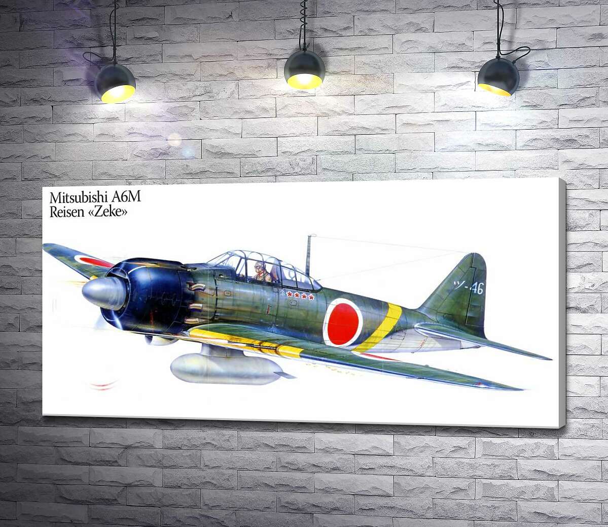 картина Японский легкий истребитель Mitsubishi A6M