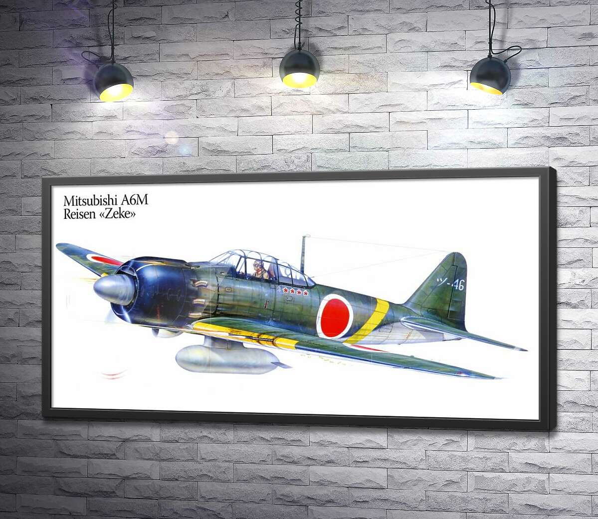 постер Японский легкий истребитель Mitsubishi A6M