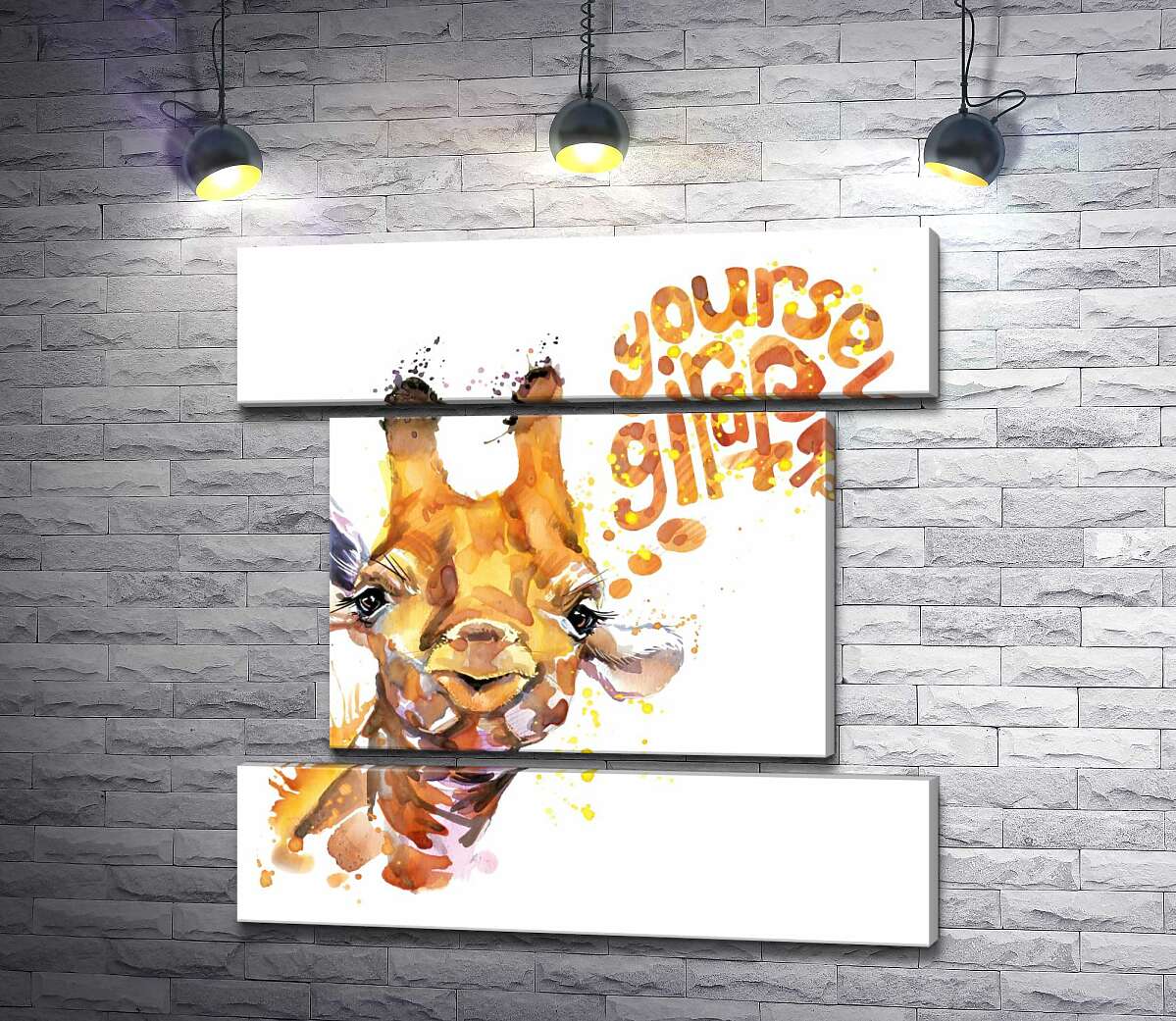 модульна картина Жирафа вимовляє слова "yourself giraffe" (Модуль №18)