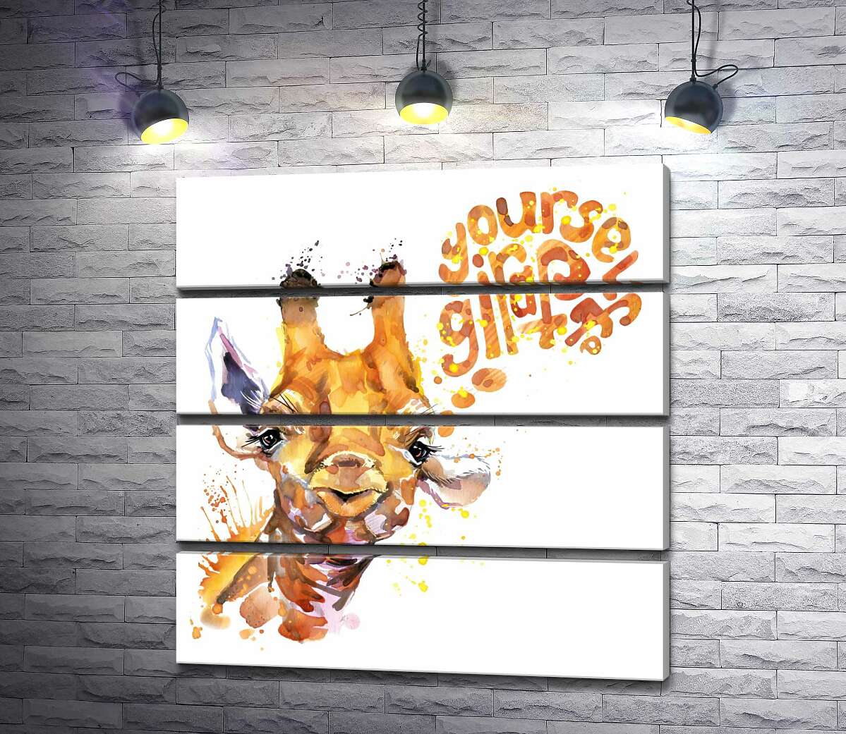 модульна картина Жирафа вимовляє слова "yourself giraffe" (Модуль №22)