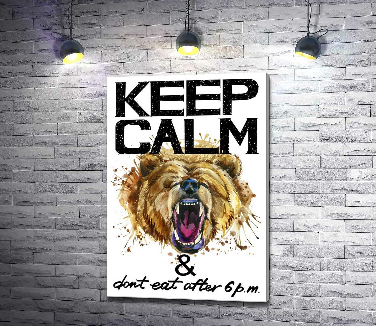картина Бурый медведь рычит возле надписи "keep calm and don't eat after 6 p.m."