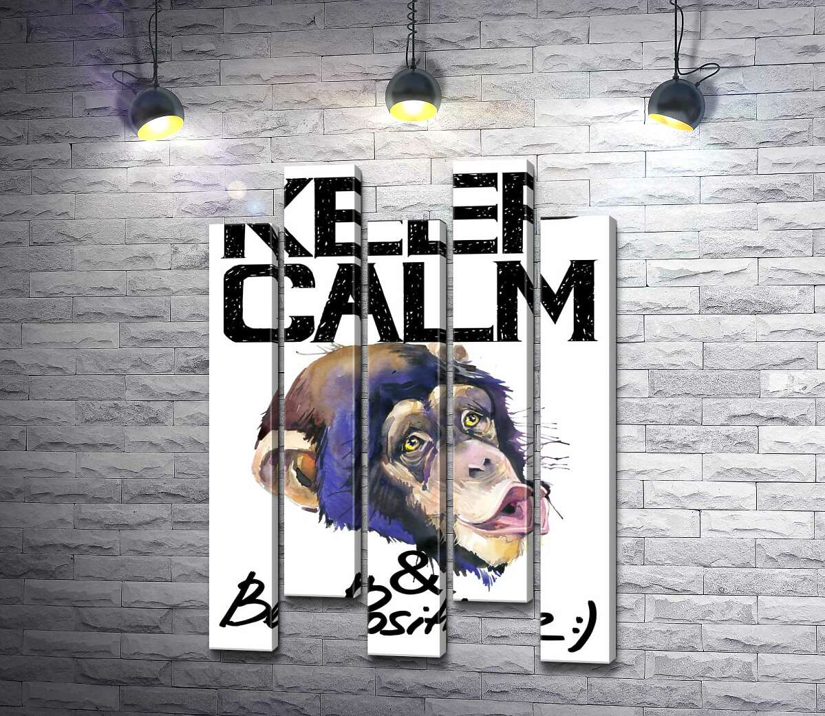 модульна картина Мордочка мавпи серед напису "keep calm and be positive" (Модуль №30)