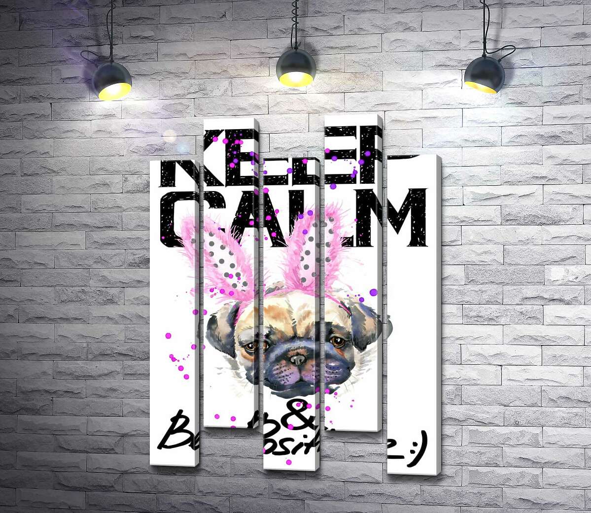 модульна картина Мопс з рожевими вушками зайця з написом "keep calm and be positive" (Модуль №30)
