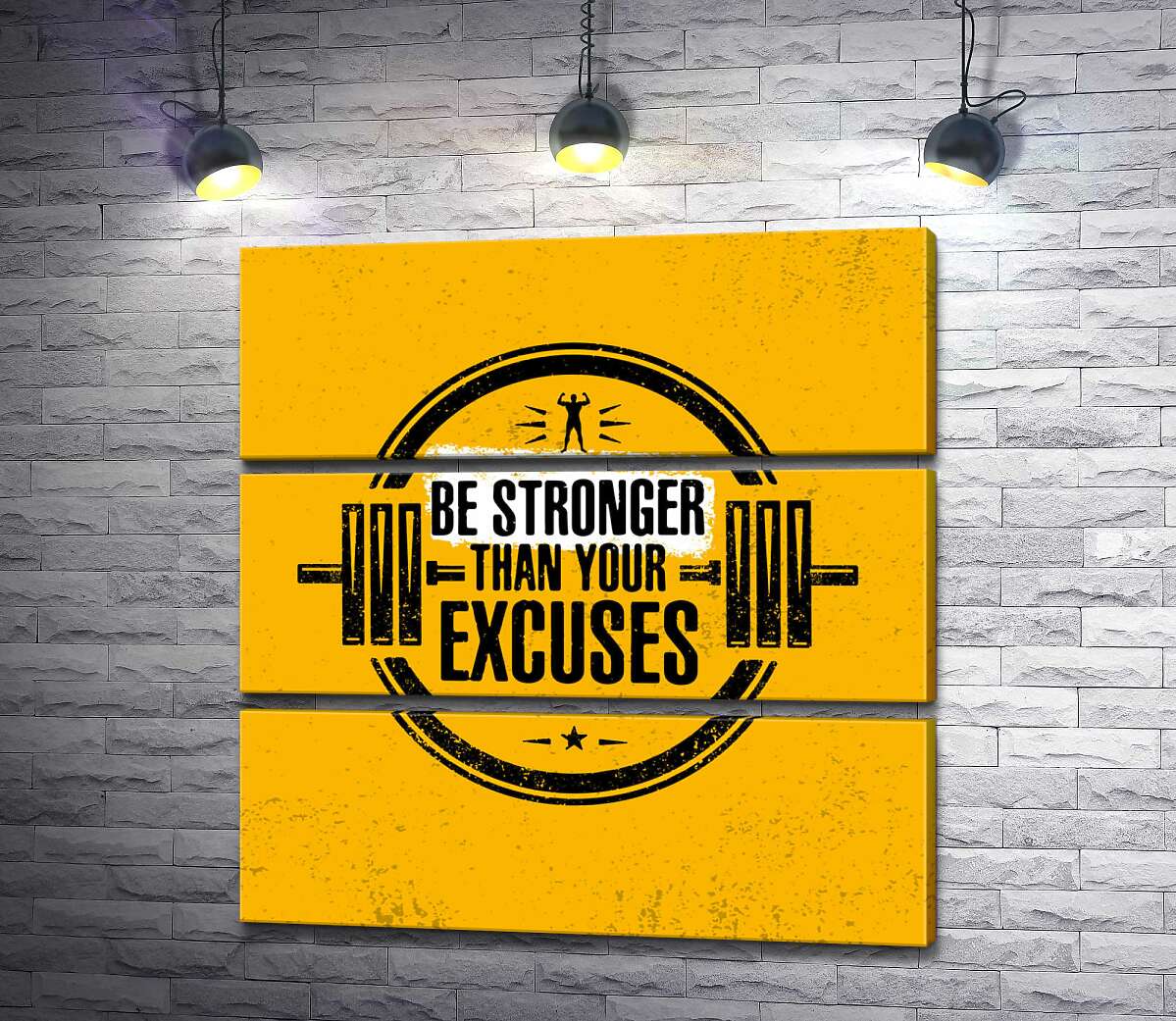 модульна картина Силует гантелі між написом "be stronger than your excuses" (Модуль №15)